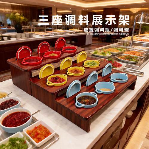木质调料展示架饭厅台面多层置物架商用调味收纳层架
