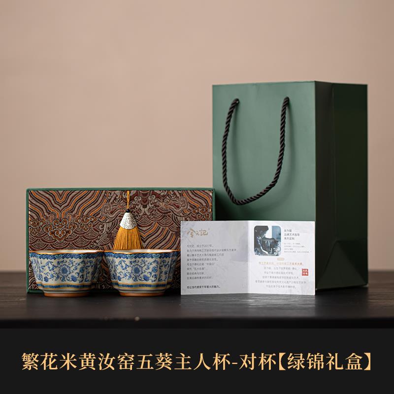 高档兮记青花米黄窑茶具礼盒套装元男高级伴手礼送友汝陶瓷茶杯主