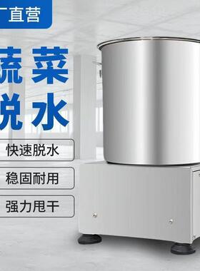 蔬菜脱水机电动商用菜馅甩干机小型厨房食品酒糟挤水菜馅脱水机