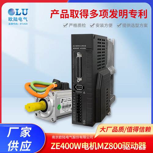 ZE400w伺服电机套装交流型控制器MZ800驱动器法兰同步速电机