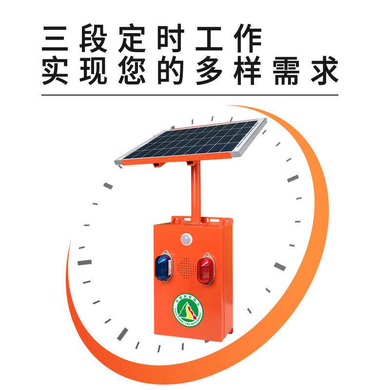 户外路DBZ口水声报警器太阳光能音提示器森林防火语音宣库传杆语S