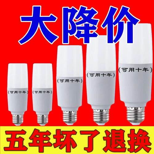 LED灯泡超亮家用筒灯E27螺口节能LED照明客厅卧室白光柱形玉米灯