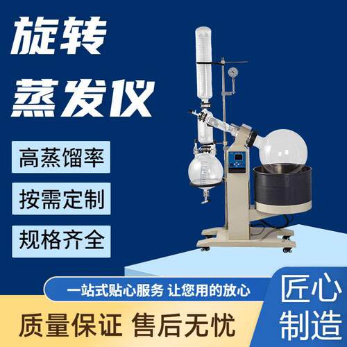 数显旋转蒸发仪 实验室用自动升降 压蒸馏浓缩一体机 耐腐蚀