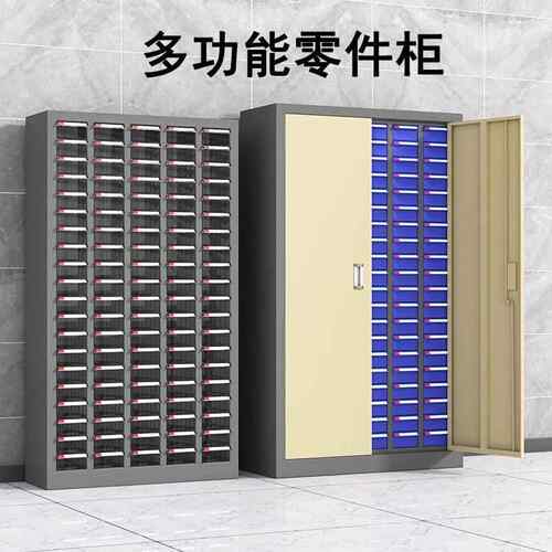 零件柜抽屉式工具车间刀具75/100抽电子元件柜样品模具铁皮柜带锁