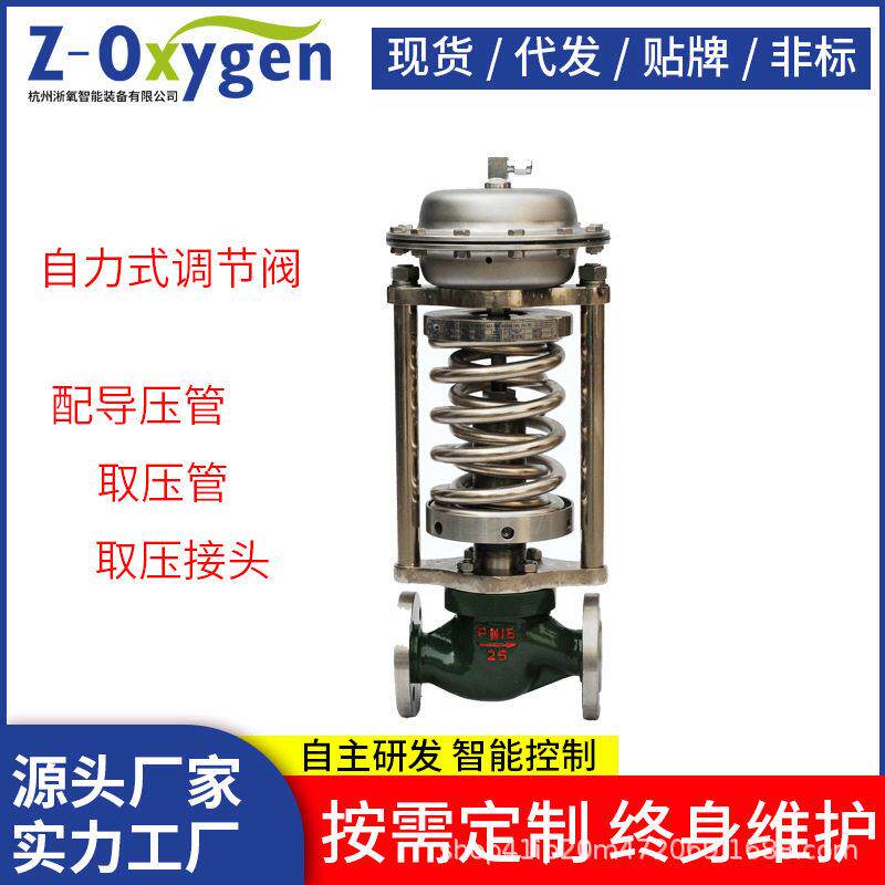 自力式压稳压泄压调节阀气动流量压力截止阀电动温度控制阀