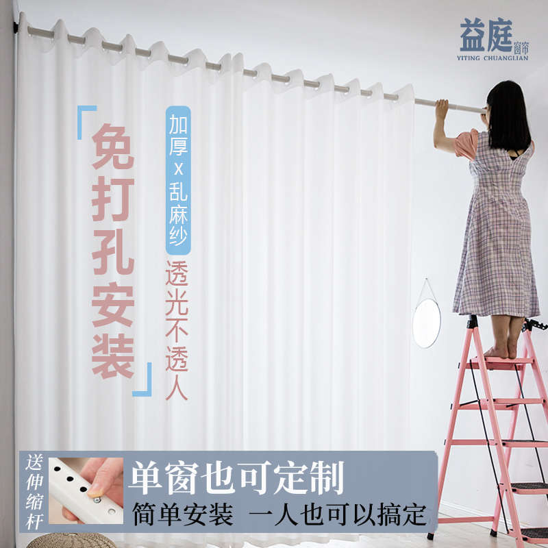 纱帘窗帘免打孔安装伸缩杆一整套透光不透人简易阳台白纱隔断帘