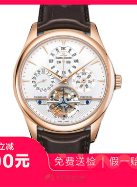 捡漏95新积家大师系列陀飞轮玫瑰金自动机械男表手表Q500242A