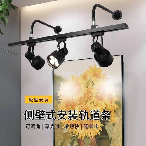 轨道侧装服装店墙壁射灯打孔商用长杆明装展会店铺长臂led导轨