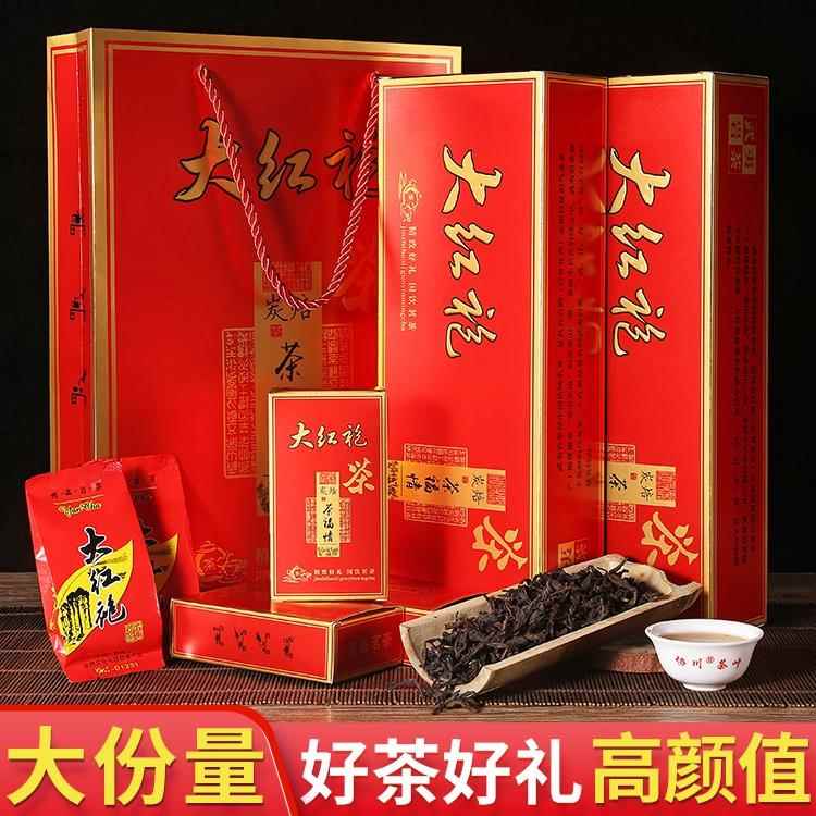 武夷岩茶大红袍礼盒浓香型乌龙茶送礼推荐高档包装肉桂茶叶