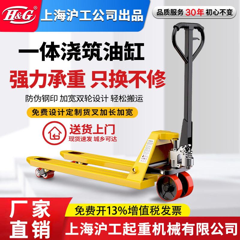 上海沪工手动液压叉车地牛工厂仓库手推拖车2/吨油压装卸搬运车