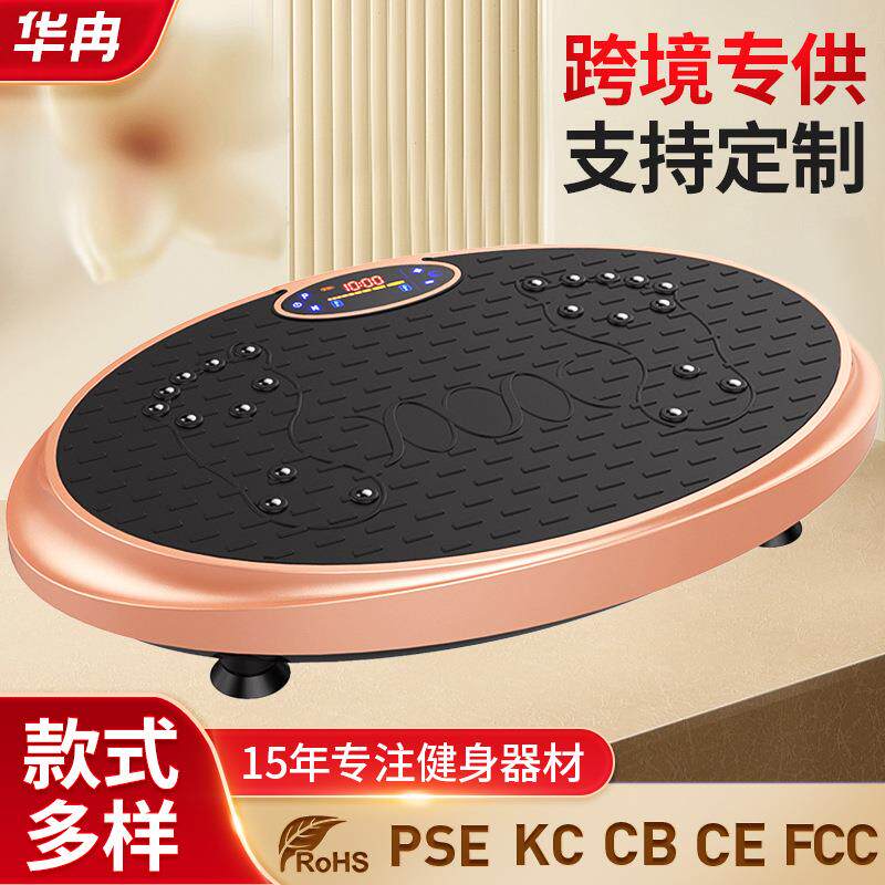 家用室内甩脂机抖抖机 椭圆款健身塑型甩脂机 锻炼身材腿震动机