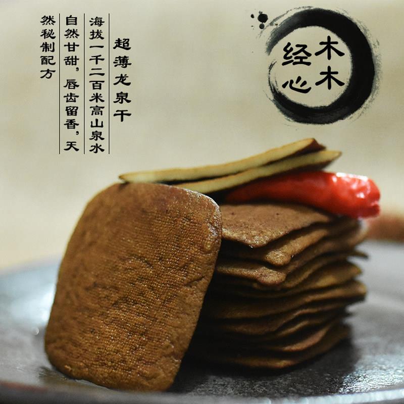 现货安徽黄山特产五城茶干豆干 干手工小吃零食炒菜包邮真空独立