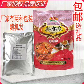 味香浓奥尔良腌料 炸鸡米花腌肉烤肉料KFC肯德基风味炸鸡翅甜辣味