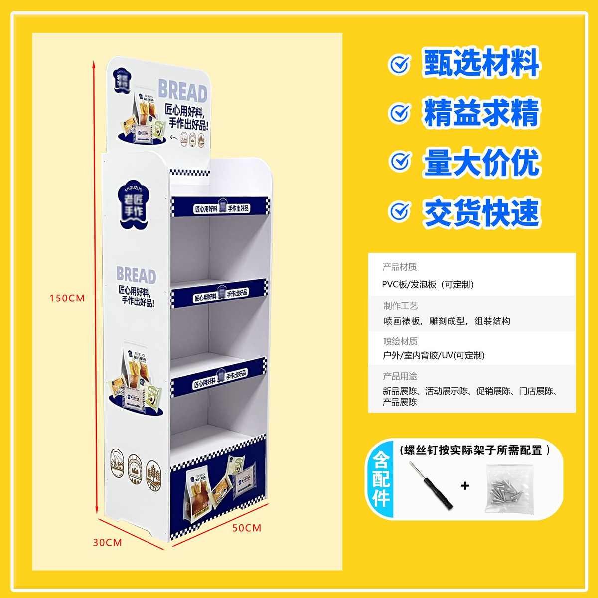 定制雪弗板置物架零食安迪板pvc陈列架商超多层PDQ收纳展示盒