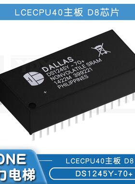 巨人/通力电梯LCECPU40芯片 epromD8 通力主板D8芯片 ds1245y-70+