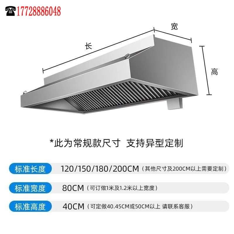 抽油烟机不锈钢烟罩油烟机商用大吸力风机厨房油烟罩饭店餐厅