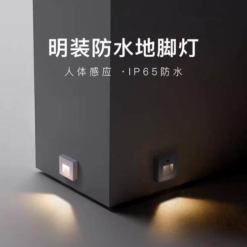 明装户外室内通用人体感应楼梯台阶灯走廊灯过道灯照明无需开孔