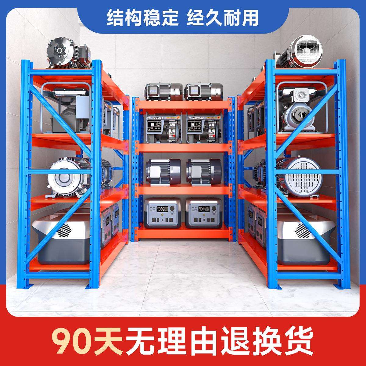 实邦重型层板货架仓库储物架加厚五金展示架多层厂房工业货架铁架