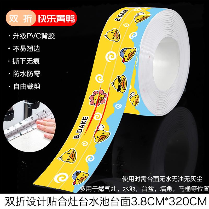 厨房灶台防水封边水槽PVC地板图片
