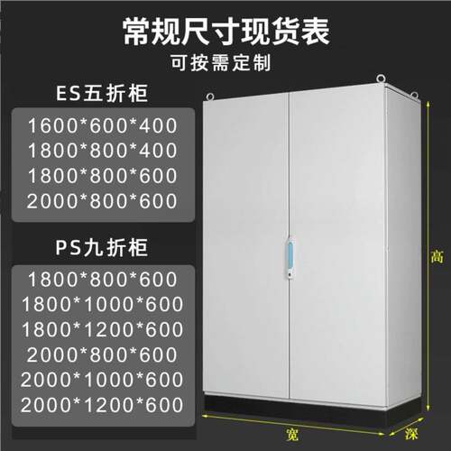 saipwell低压动力柜户外控制柜威图机柜成套变频柜GGD开关配电柜