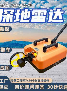 SHRS-R900探地雷达隧道工程质量检测市政管线检测探地雷达