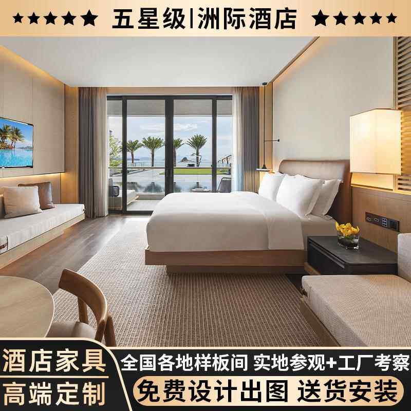 洲际五星级酒店套房家具标间双床定制工程样板间定制翻新改造设计