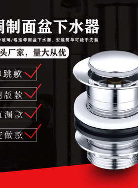 T1003黄铜弹跳式小压水帽玻璃盆下水器通用型防臭台盆下水G1 1/4