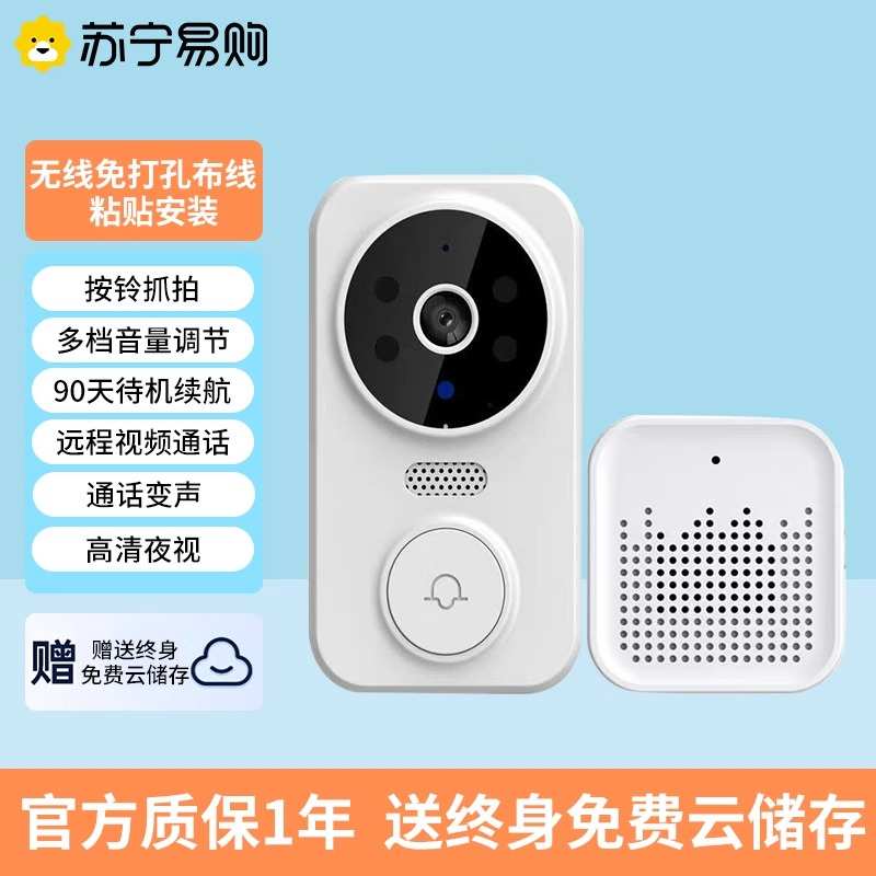 2024新款M8家用可视WiFi智能门铃按铃远程叮咚语音对讲无线监控摄