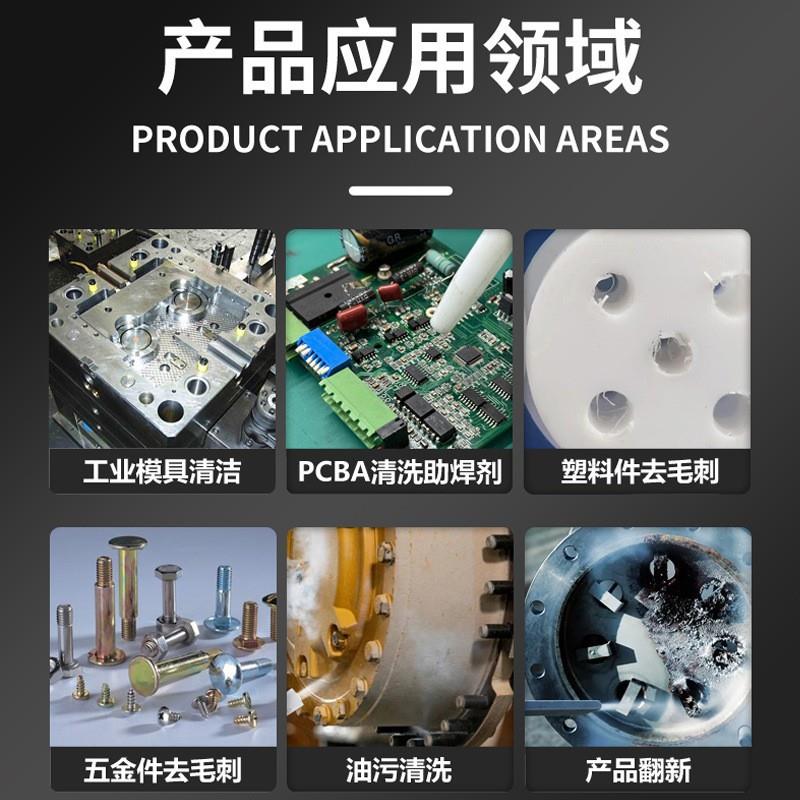 工业干冰清BT-G21洗机塑料去毛刺路板PCB油A清洗模电具污汽车冰干