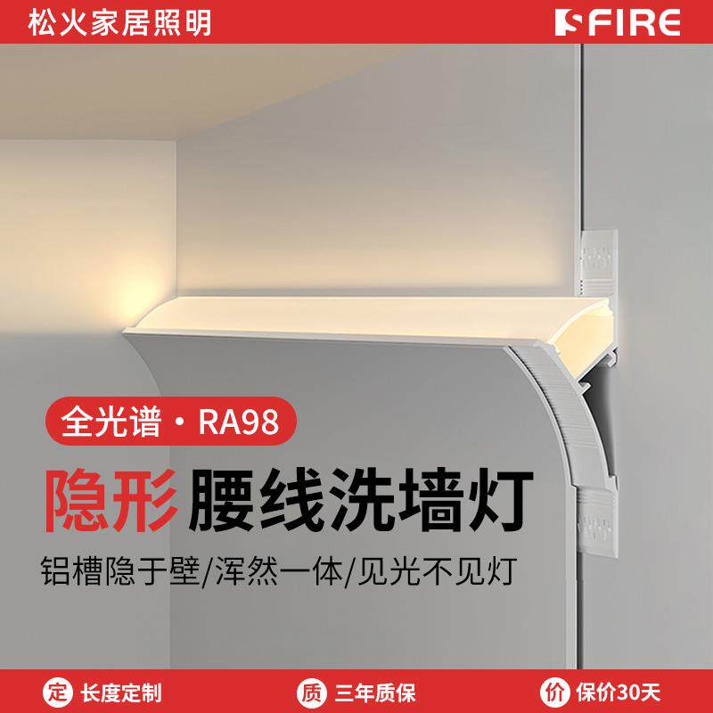 明装腰线洗墙线型灯客厅天花免吊顶悬浮反光灯槽向上发光型材灯带