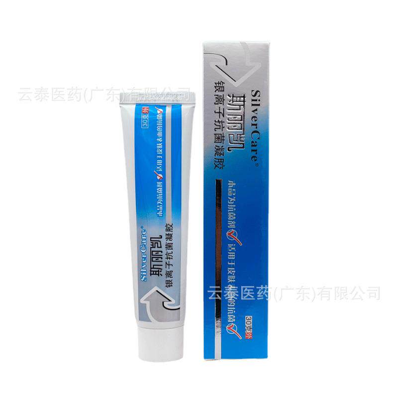 斯丽凯银离子菌凝胶皮肤表面外用创面护理纳米银菌剂正品30g