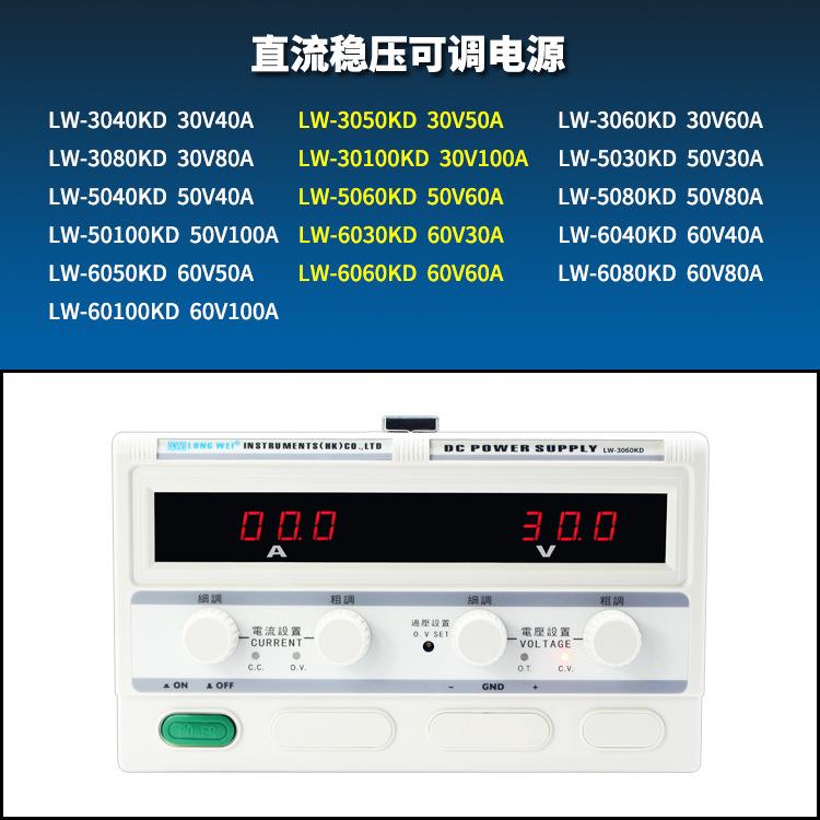 程LOB0控可调开关直流稳压电源60V3V15V10A20A30A50A6A800A100A