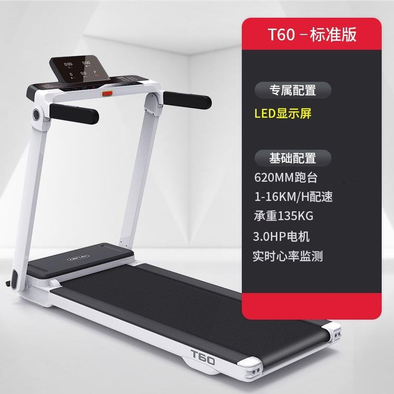 康林T60LED显示屏跑步机室割草机/草坪机