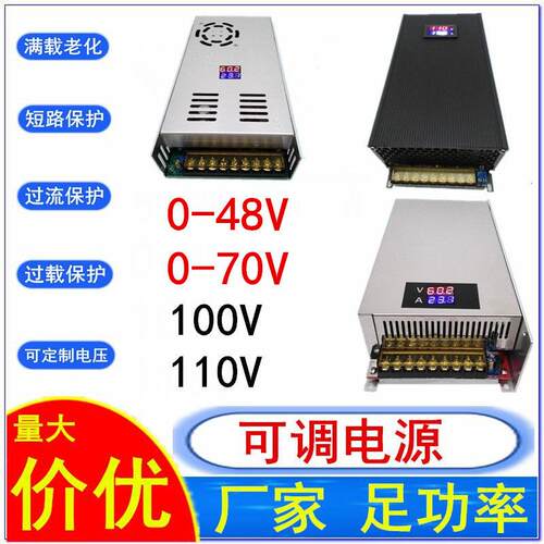 0-48V70V电压可调开关电源1500W1000W2000W直流稳压电源110V100V