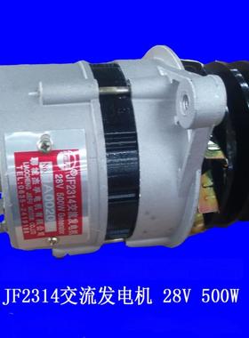 Jf12/jf11潍坊4105/6105充电3jf750交流jF2512/jf2314发电机jf27a