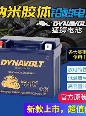 阿普利亚SR4 125,GPR250/TERRA ADV APR150摩托车电瓶CR150咖啡锂