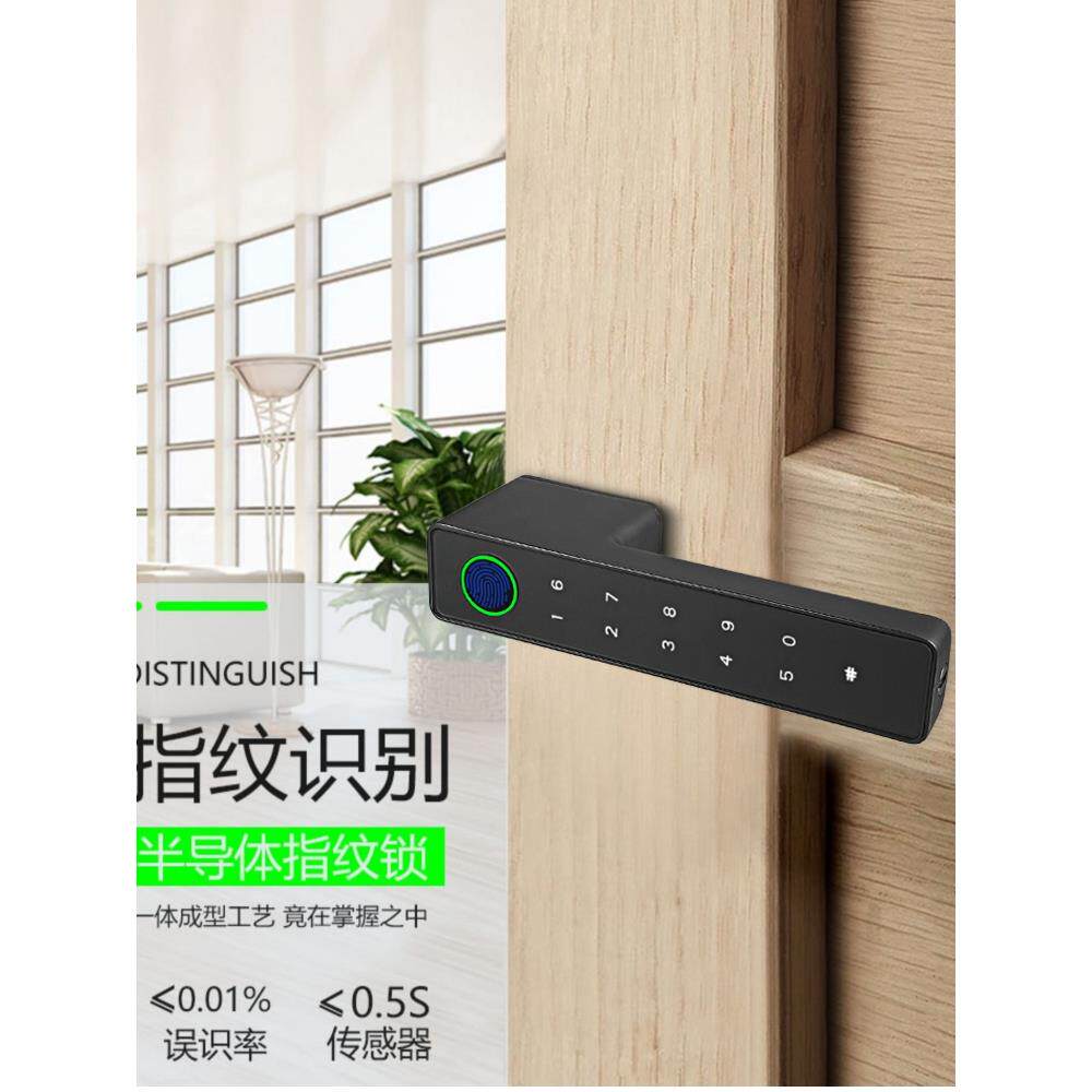 室内木门智能锁卧室房间静音磁指纹锁极简办公室密码电子锁刷卡