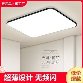 超薄led吸顶灯大气长方形，客厅灯现代简约卧室灯大厅灯具智能
