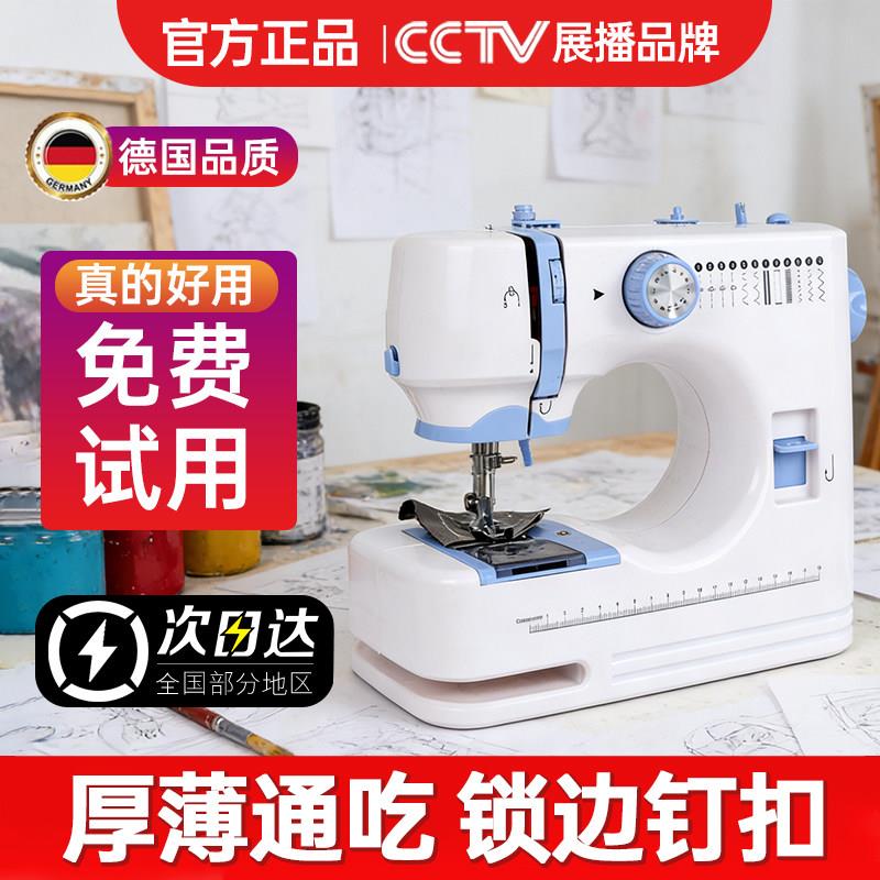 明月缝纫机家用小型电动多功能吃厚锁边迷你带锁边台式2026新升级
