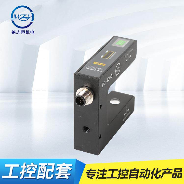 色标传感器红外线光电检测传感器PS-400S自动纠偏定位感应器一体