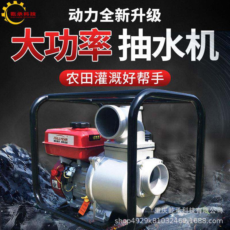 四冲程抽水机农业用灌溉扬程汽油机水泵1寸2寸3寸4寸自吸抽水泵