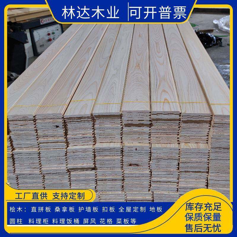 木质进口桧木包边板桧木蒸笼直拼无结木料扣板无节桧木板地板实木