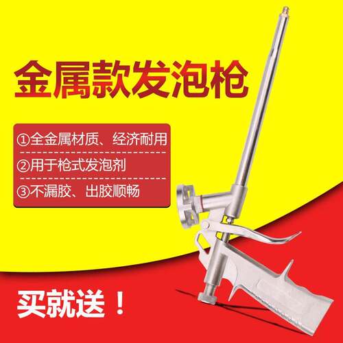全金免清洗发氨泡胶枪聚酯泡沫填缝剂胶枪易清洗泡属沫胶专用枪