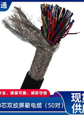 100芯50对双绞屏蔽RVSP/2464/20276型号多芯电缆线销售