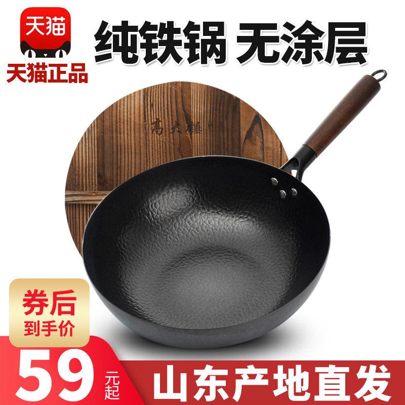 老式手工锻打铁锅凹面电磁炉炒锅无涂层不粘平底家用燃气专用炒菜