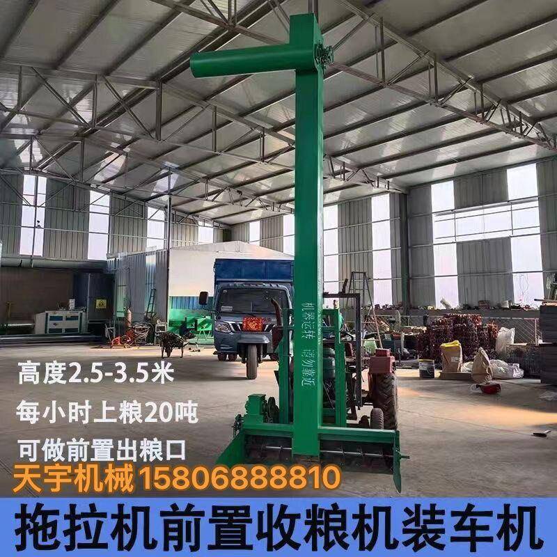 马路吸粮机拖拉机前置收粮食机单杠小四轮带扒粮机马路装车收粮机