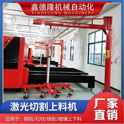 激光切割上料机吊臂真空吸吊机气动吸盘摇臂悬臂钢材板材提升机