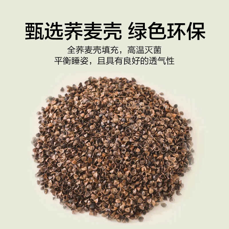 全荞麦皮壳护颈椎睡眠牵引枕头单人家用一对专用助硬枕芯睡觉整头,床上用品,花草枕,淘宝优惠券,粉丝福利购,淘宝优惠卷