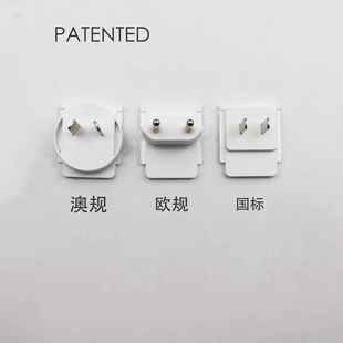 天宝TenPao电源转换插脚PATENTED美-欧-澳-英规AC可拆卸插头原厂9
