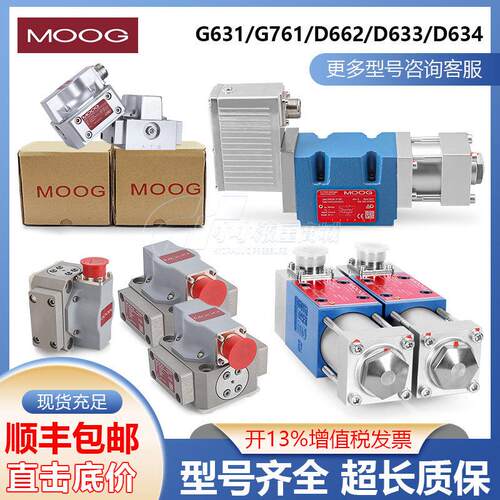 MOOG穆格伺服阀D634-501A/D663比例D633液压D661/2/3/4-4651/G761